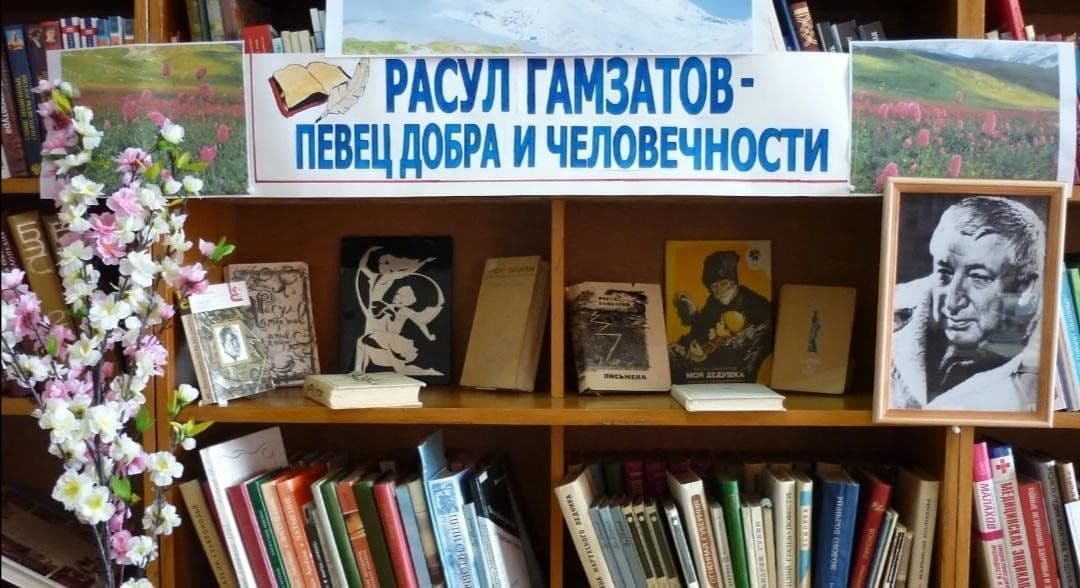 Книжная экспозиция, посвящённая Расулу Гамзатову, в музейном зале