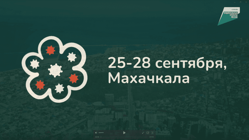 Афиша форума «Открытый Дагестан» и фестиваля «Хранители традиций» в Махачкале